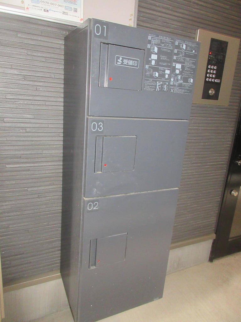 その他共有部分　宅配ボックス