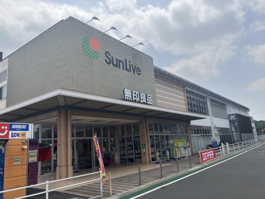 スーパー　サンリブ折尾（スーパー）まで543m