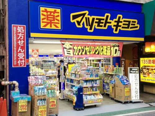 ドラックストア　マツモトキヨシ下北沢店（ドラッグストア）まで580m