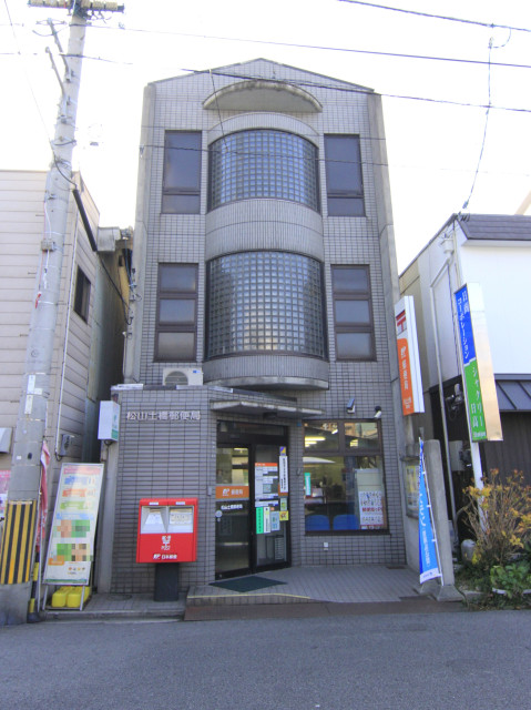 郵便局　松山土橋郵便局（郵便局）まで821m