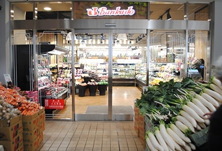スーパー　スーパー文化堂月島店（スーパー）まで579m