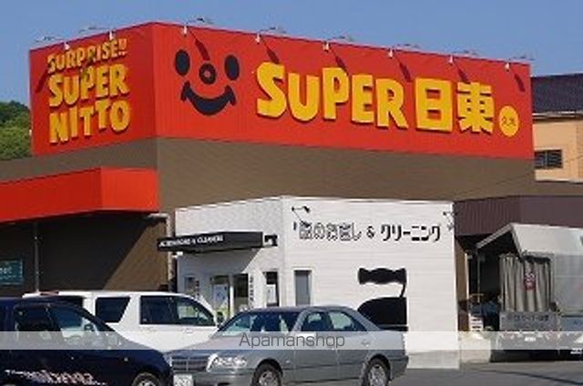 スーパー　スーパー日東久米店（スーパー）まで1324m