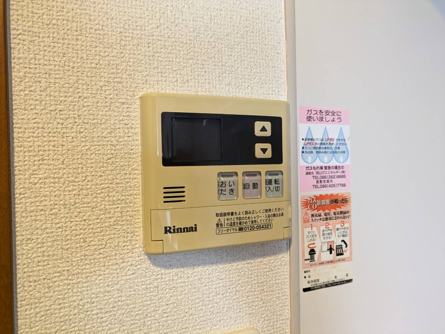 その他設備