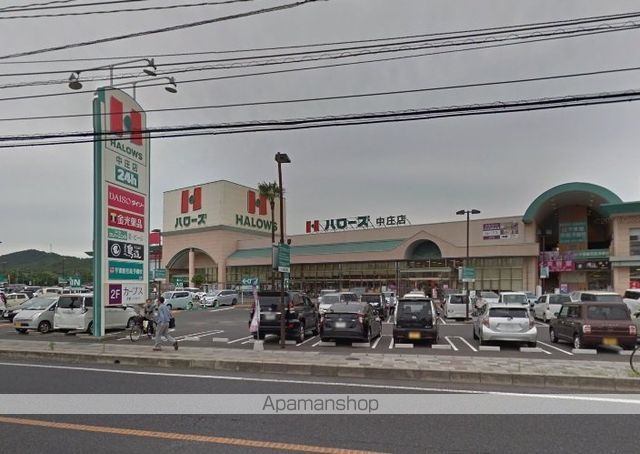 スーパー　ハローズ中庄店（スーパー）まで653m
