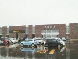 その他　TUTAYA（その他）まで1400m