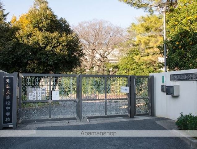 中学校　港区立高松中学校（中学校）まで464m