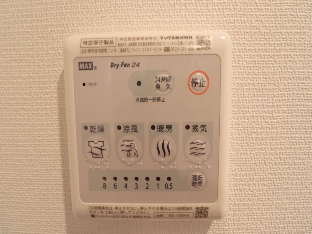 その他　浴室暖房乾燥機付
