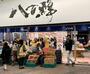 スーパー　八百鮮　空堀店（スーパー）まで322m