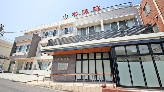病院　医療法人社団清志会山本病院（病院）まで850m