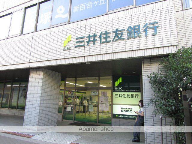 銀行　（株）三井住友銀行／新百合ケ丘支店（銀行）まで430m