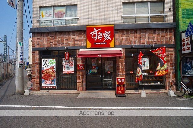 飲食店　すき家 鶴見市場駅前店（飲食店）まで548m