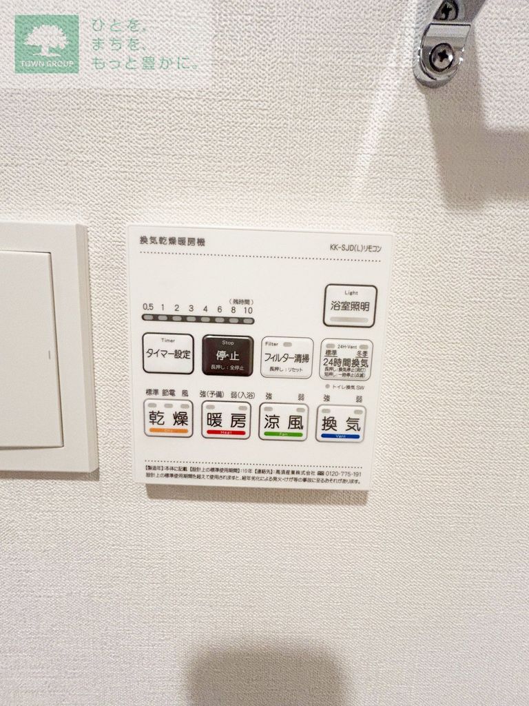 その他設備　設備