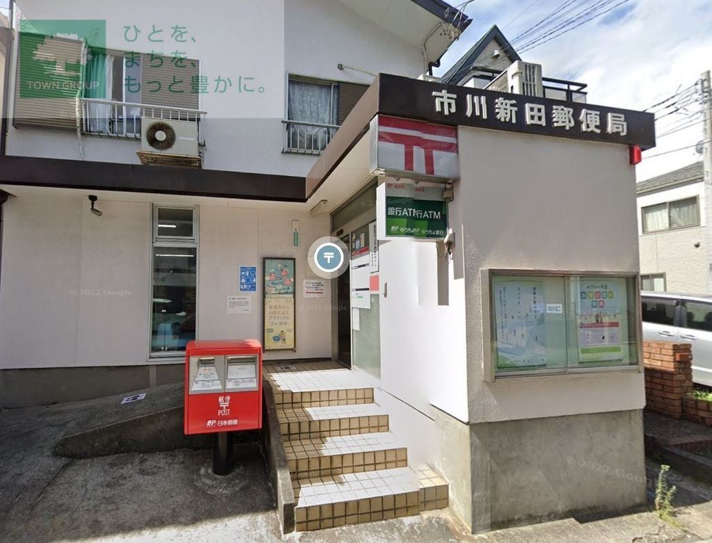 郵便局　市川新田郵便局（郵便局）まで1050m