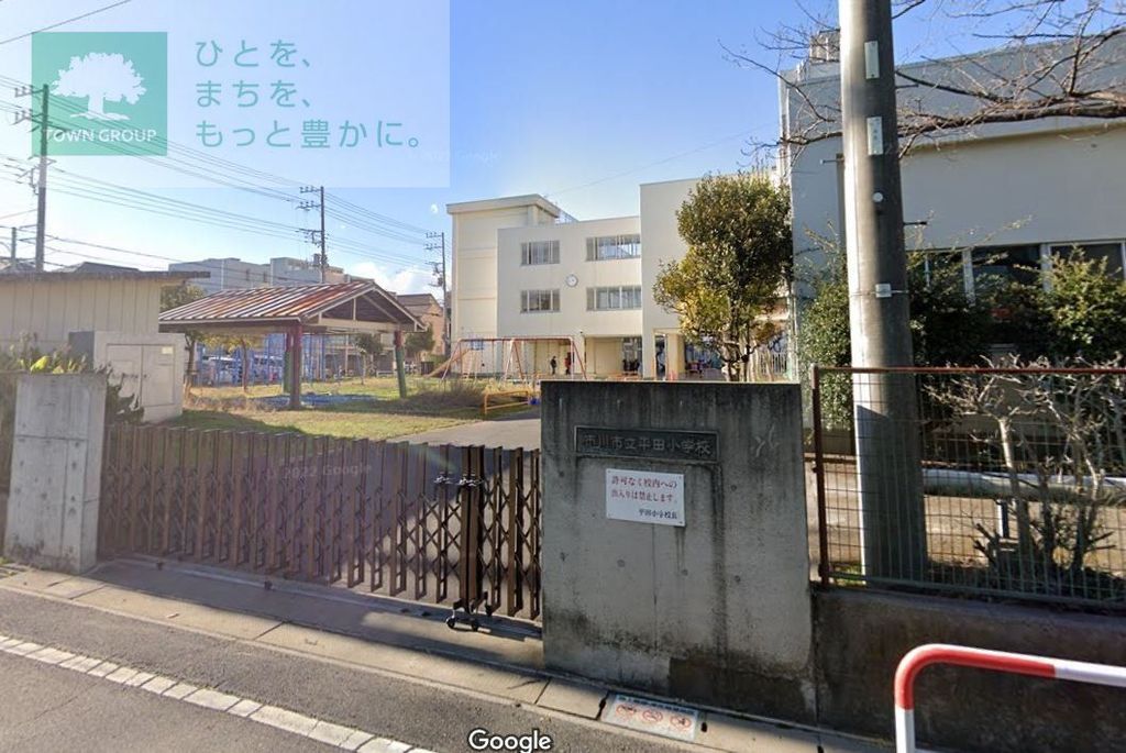 小学校　平田小学校（小学校）まで1880m