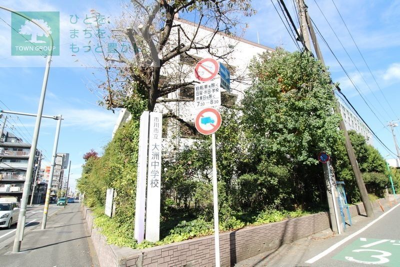 中学校　大洲中学校（中学校）まで2180m