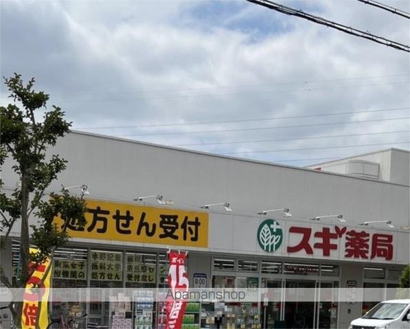 ドラックストア　スギ薬局西新井店（ドラッグストア）まで550m
