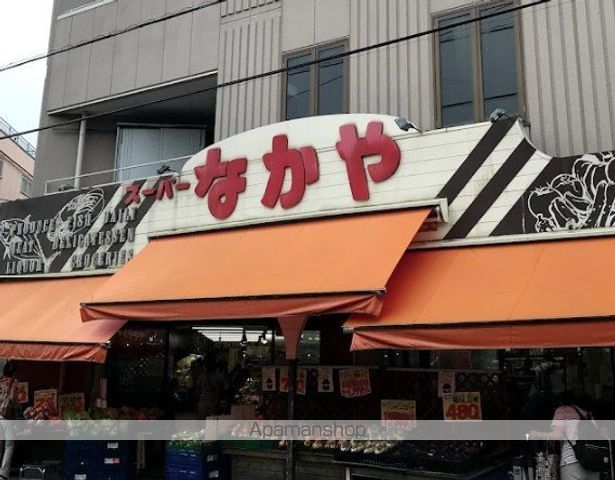 スーパー　なかや 海老名店（スーパー）まで266m