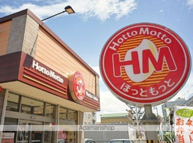 飲食店　ほっともっと 愛甲石田店（飲食店）まで231m
