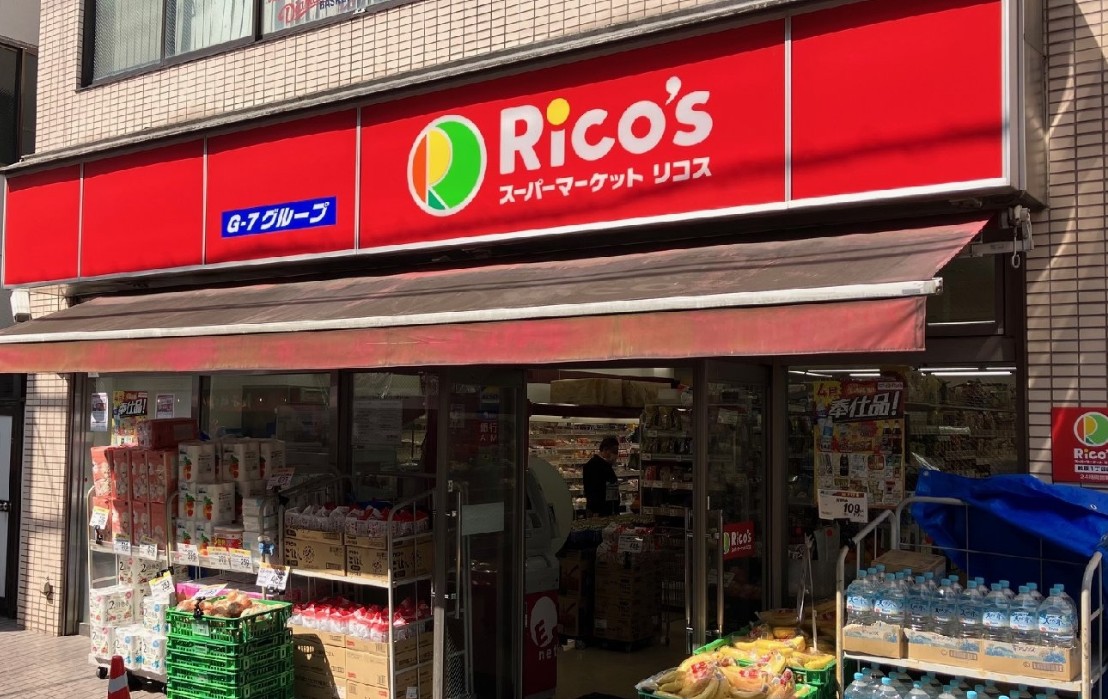 スーパー　リコス松原1丁目店（スーパー）まで250m