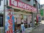 その他　NICEクリーニング（その他）まで355m