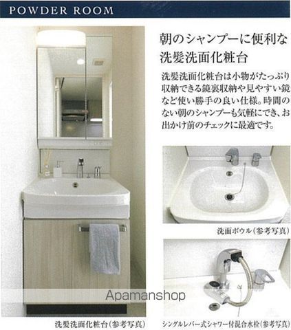 洗面設備