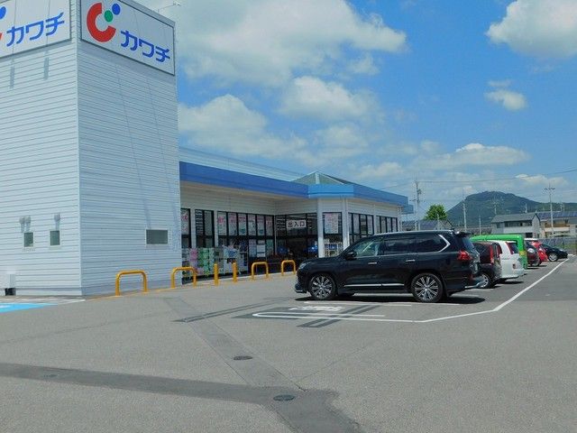 ドラックストア　カワチ薬品 上河内店（ドラッグストア）まで350m