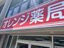 ドラックストア　オレンジ薬局　さくら夙川店（ドラッグストア）まで860m