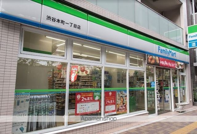 コンビニ　ファミリーマート渋谷本町一丁目店（コンビニ）まで154m