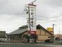 その他　かっぱ寿司浜松東若林店まで300m