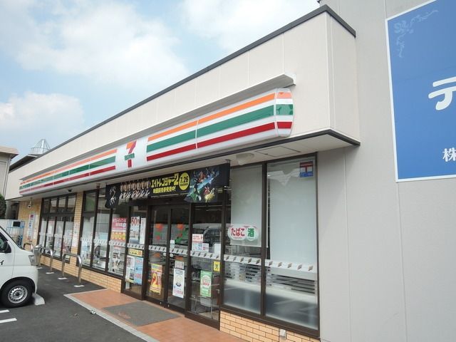 コンビニ　セブン－イレブン（コンビニ）まで180m