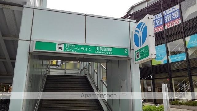 その他　川和町駅（その他）まで300m
