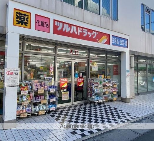 ドラックストア　ツルハドラッグ目黒中根店（ドラッグストア）まで275m