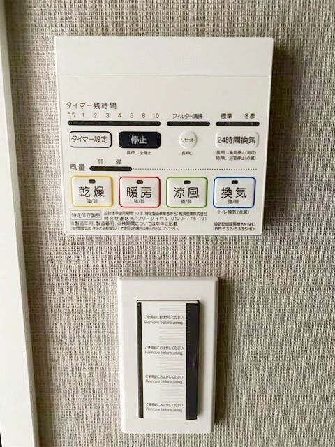その他設備