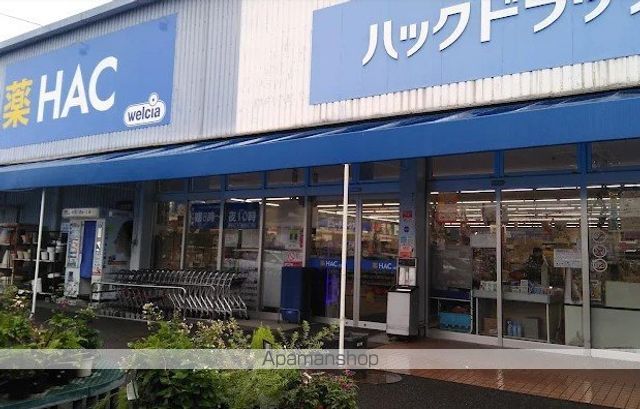 ドラックストア　ハックドラッグ厚木下荻野店（ドラッグストア）まで153m