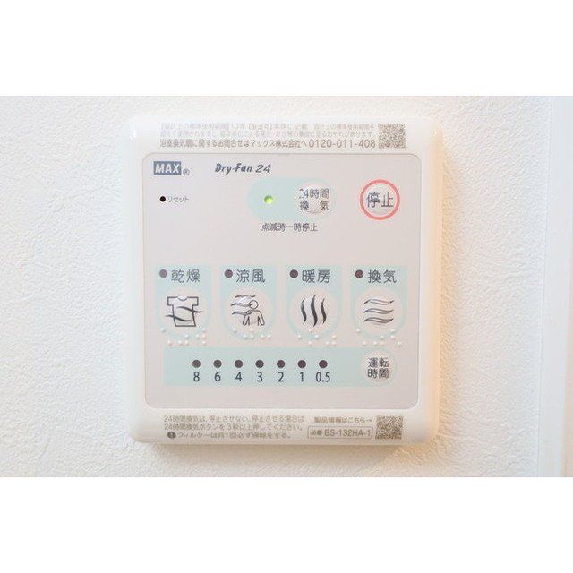 その他設備　設備