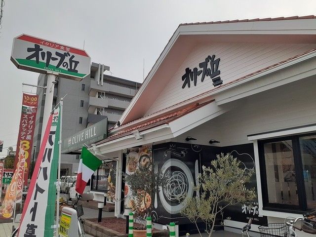 飲食店　オリーブの丘　川口南町店（飲食店）まで850m