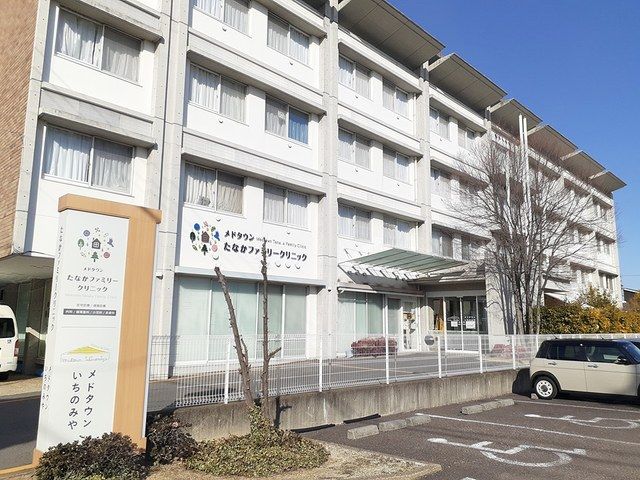病院　たなかファミリークリニック（病院）まで130m