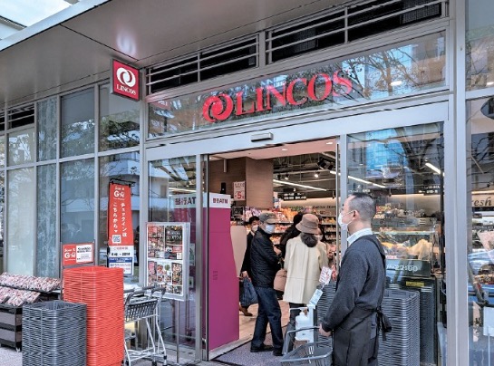 スーパー　リンコス白金ザ・スカイ店（スーパー）まで593m