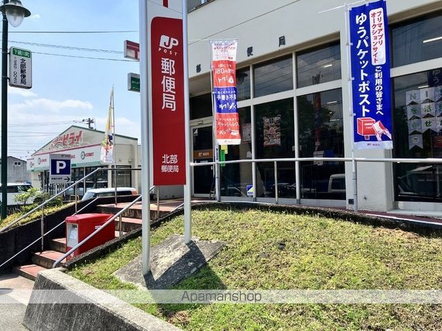 その他　北部郵便局（その他）まで1304m