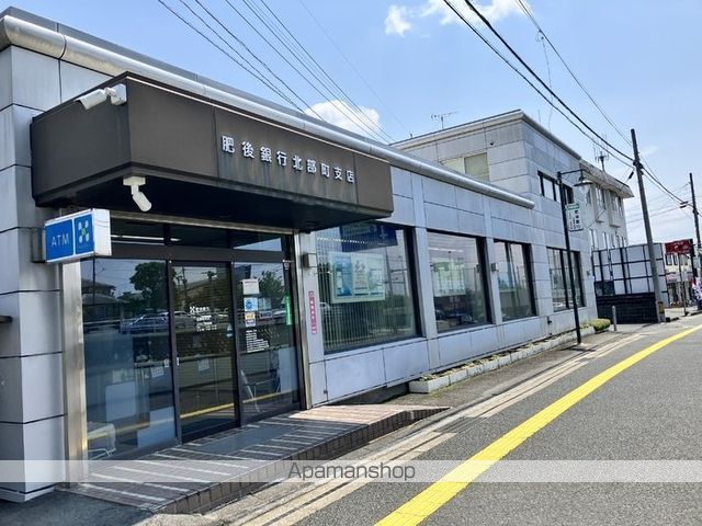 その他　肥後銀行北部町支店（その他）まで1546m
