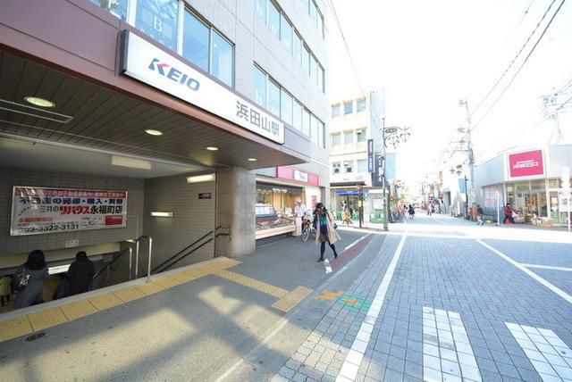 その他　浜田山駅周辺（その他）まで400m