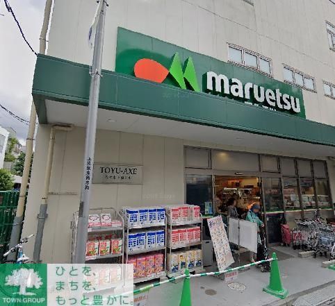 スーパー　マルエツ代々木上原店（スーパー）まで400m