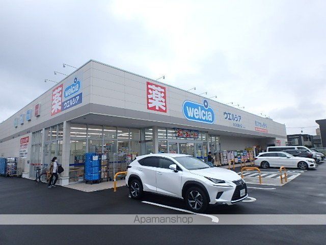 ドラックストア　ウエルシア（ドラッグストア）まで341m