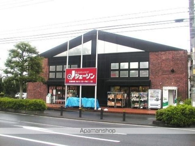 その他　ジェーソン東川口店（その他）まで206m