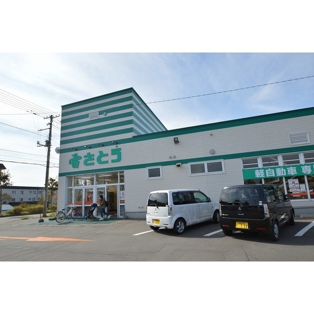 スーパー　雷さとう（緑ヶ岡）（スーパー）まで800m