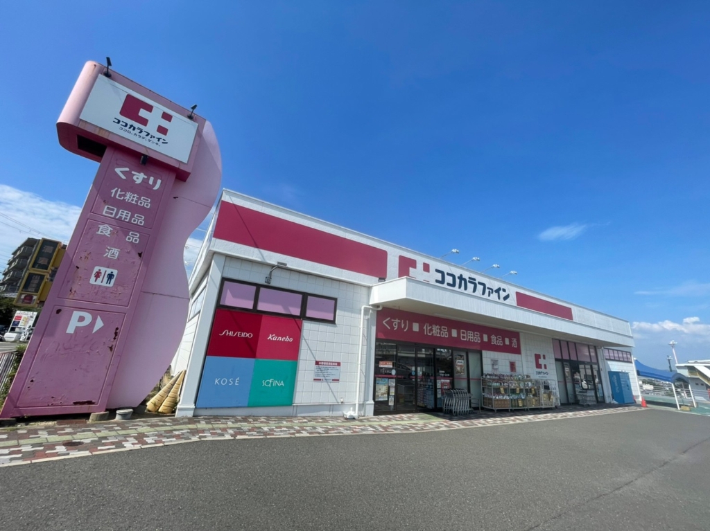 ドラックストア　ココカラファイン東香里店（ドラッグストア）まで759m