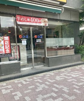 東京メトロ半蔵門線 水天宮前駅 徒歩2分 9階建 築15年の周辺写真