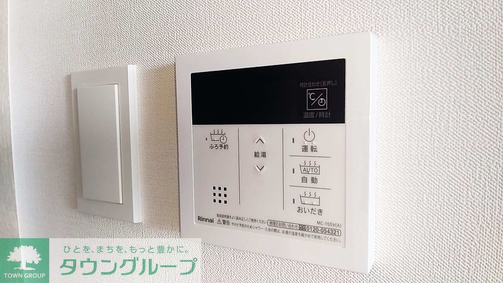 その他設備　★お部屋探しは株式会社タウンハウジング東京まで★