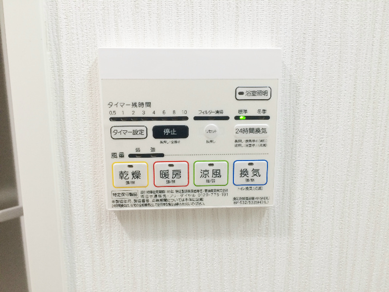 その他設備　浴室乾燥機能付