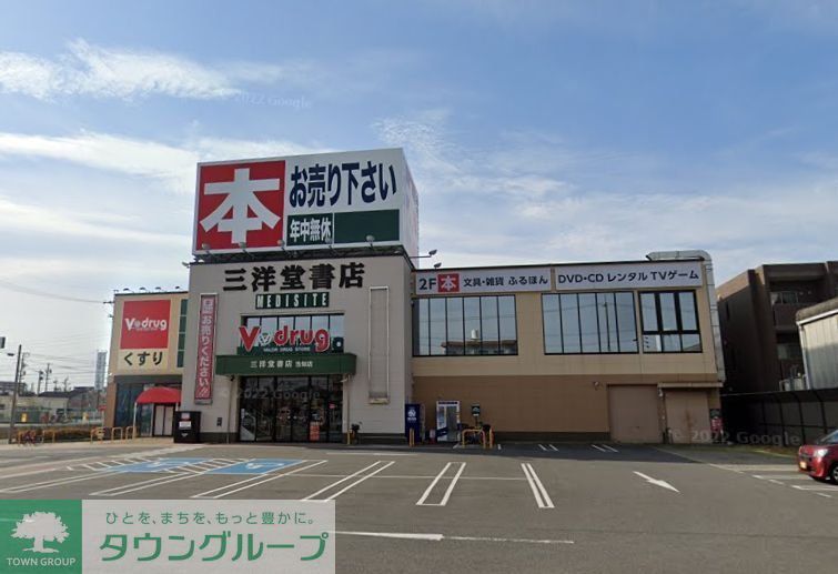 ドラックストア　V・drug当知店（ドラッグストア）まで210m